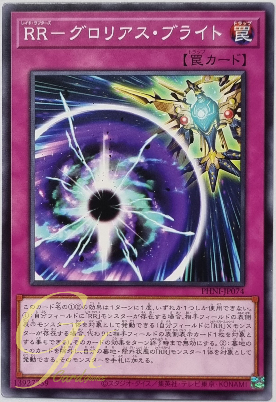 Yugioh [PHNI-JP074] Raidraptor - Barrage (Common)