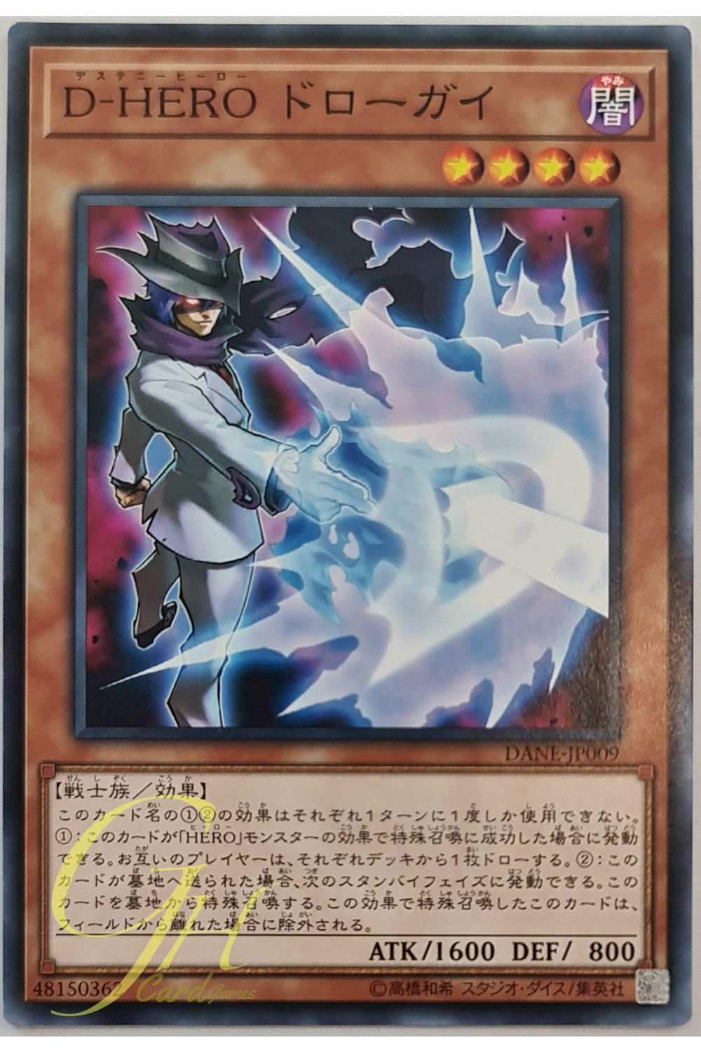 [DANE-JP009] Destiny HERO - Drawhand (Common)