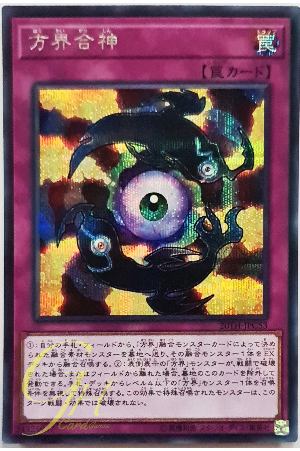 [20TH-JPC53] Unification of the Cubic Lords (Secret Rare)