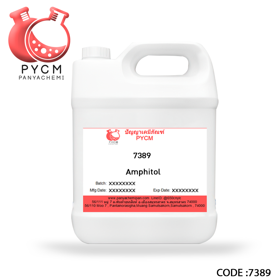 🌈7389 Amphitol สารเพิ่มฟอง : Cocamido propyl Betain (CAPB)