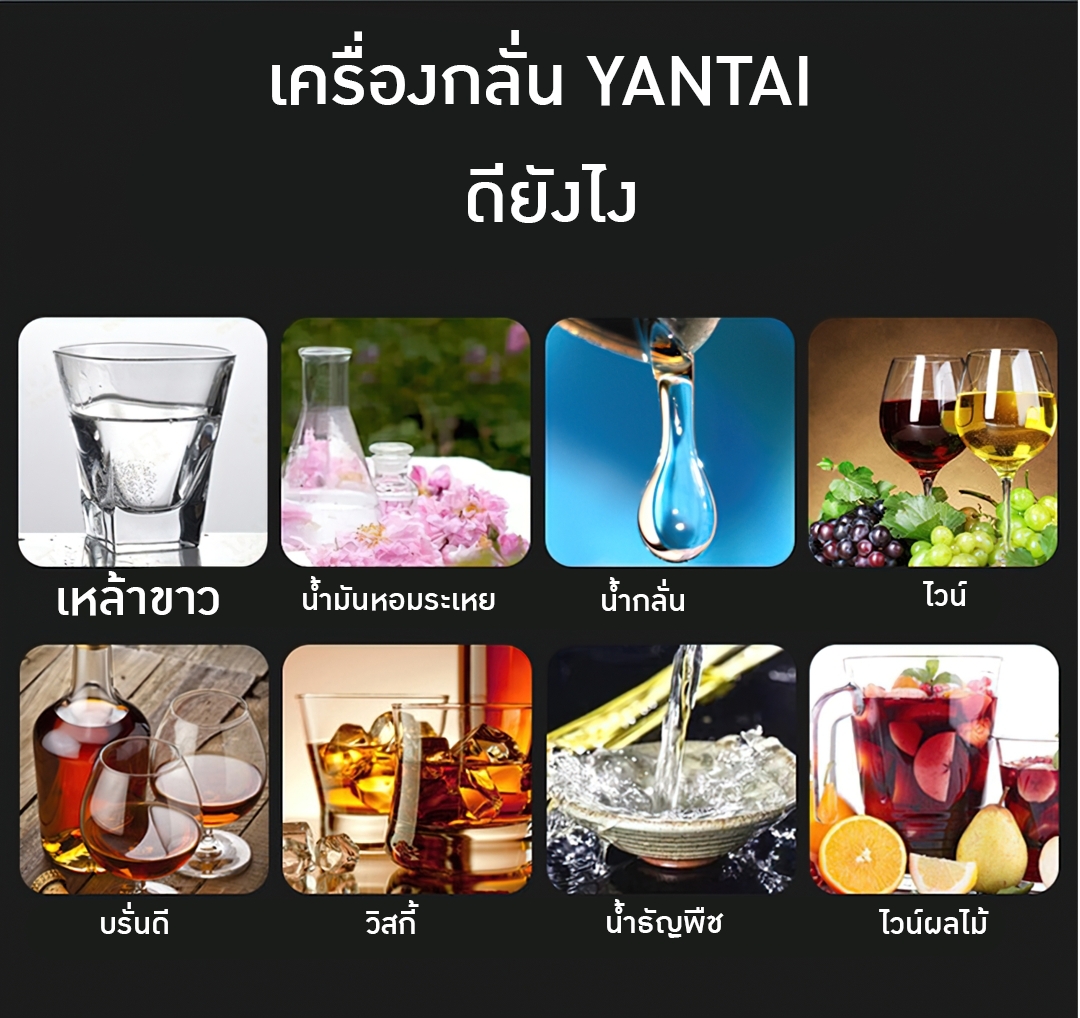🌈15612 YANTAI เครื่องสกัด เครื่องกลั่นน้ำและน้ำมันสมุนไพร (ใช้ไฟฟ้า) Pot still