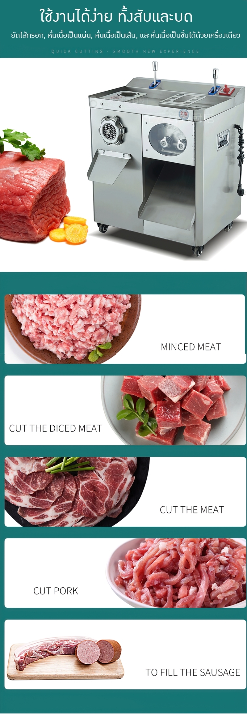 18597 เครื่องบดและตัดเนื้ออัตโนมัติสองระบบ YF-JQ20A