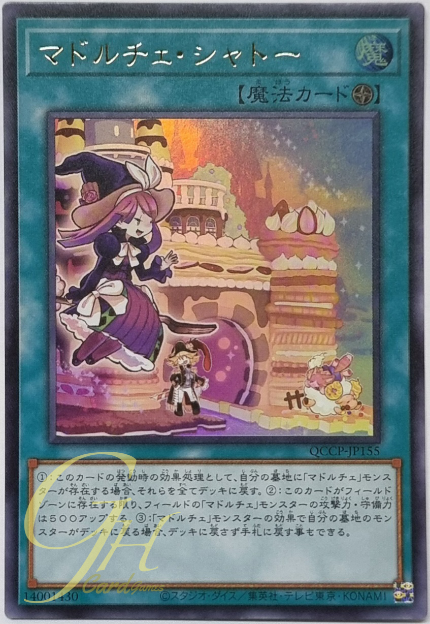 Yugioh [QCCP-JP155] Madolche Chateau (Ultra Rare)