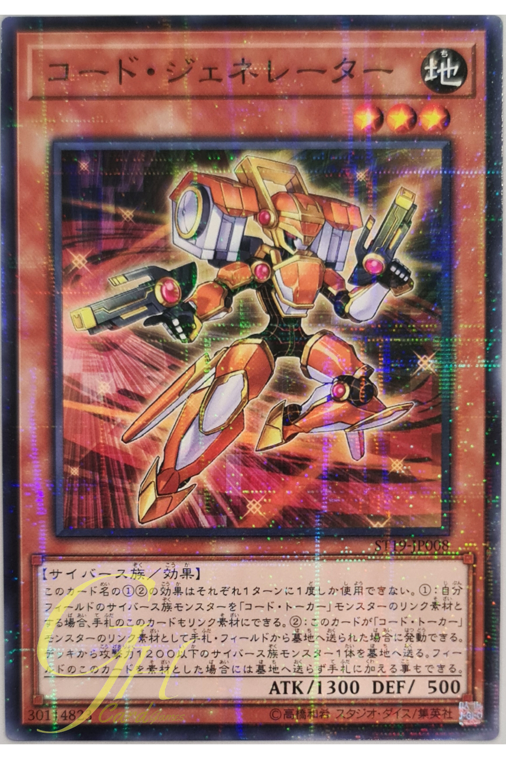[ST19-JP008] Code Generator (Normal Parallel Rare)