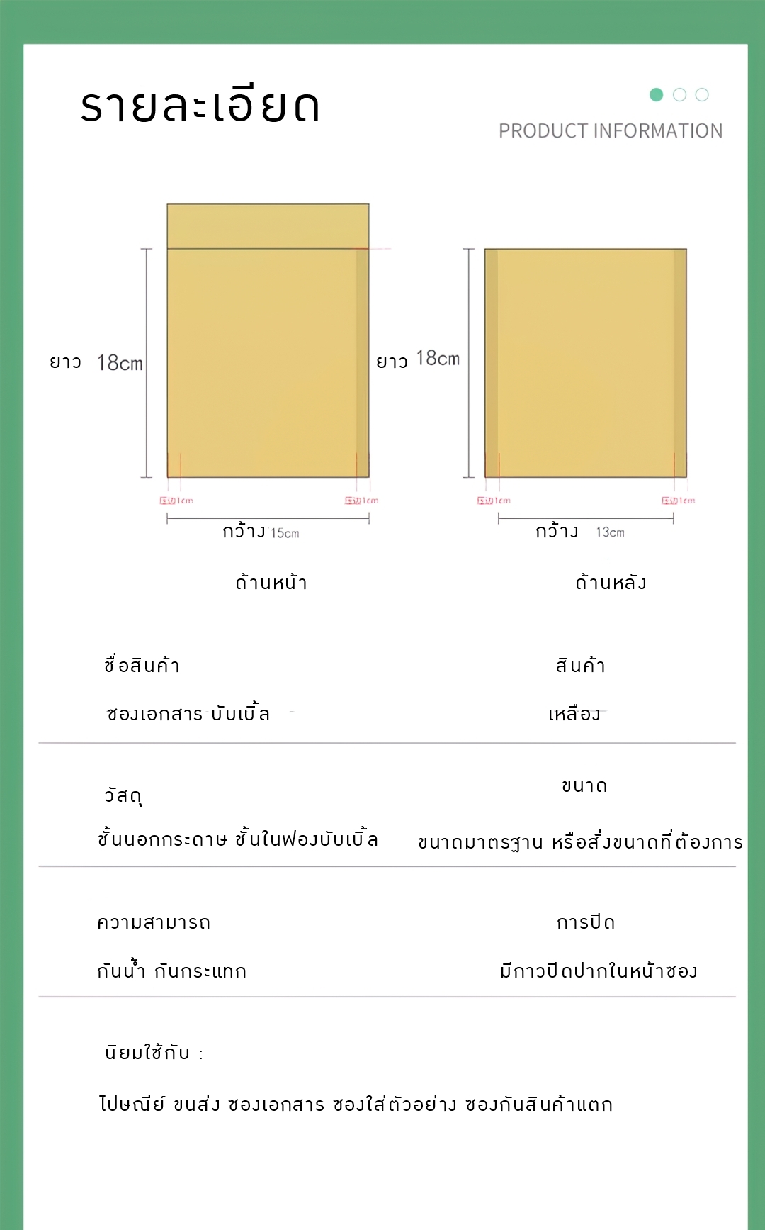 ซองกันกระแทก มีบับเบิ้ลและกาวในตัว กระดาษคราฟท์สีเหลือง bubble#02