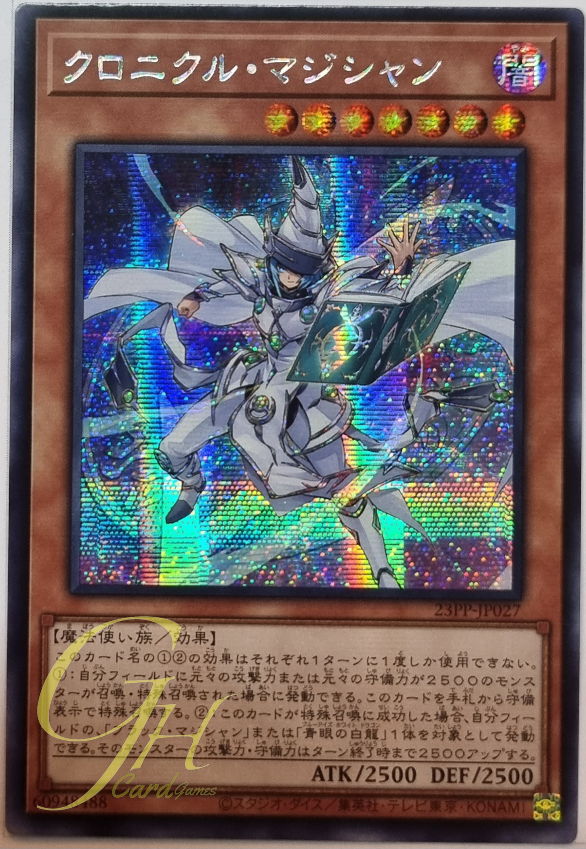 Yugioh [23PP-JP027] Chronicle Magician (Secret Rare)