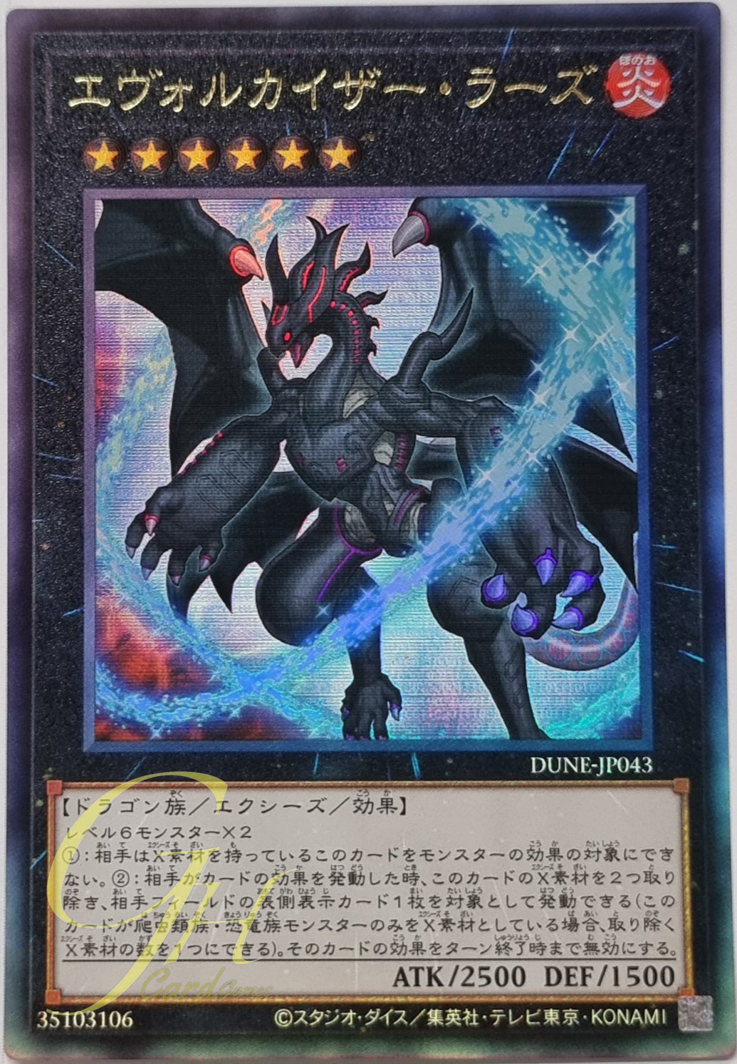 Yugioh [DUNE-JP043] Evolzar Razh (Ultimate Rare)