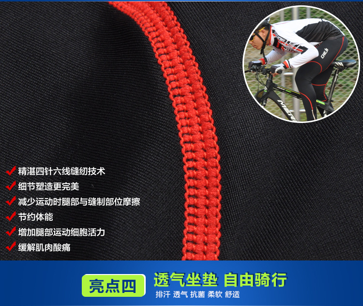 กางเกงจักรยานขายาวผู้ชาย CheJi