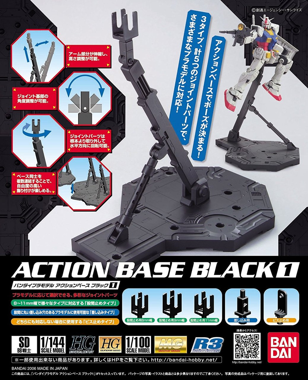 Action Base 1 Black (Display)