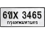 รับจองทะเบียน 3465 –ทะเบียนรถเลข 3465 หมวดใหม่เลขถูกใจจากกรมขนส่ง