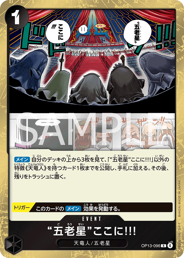 One Piece Card Game [OP13-096] The Five Elder Stars are Here!!! (Rare)