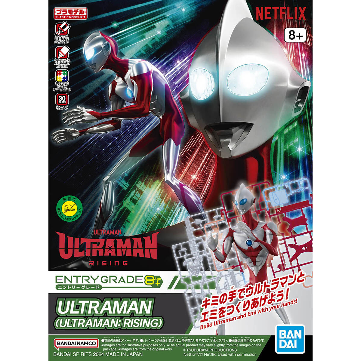 ENTRY GRADE ULTRAMAN(ULTRAMAN RISING)