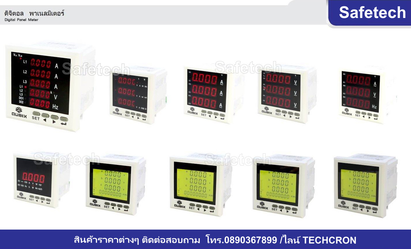 จอรุ่นใหม่ โวลต์, แอมป์, เฮิร์ต,