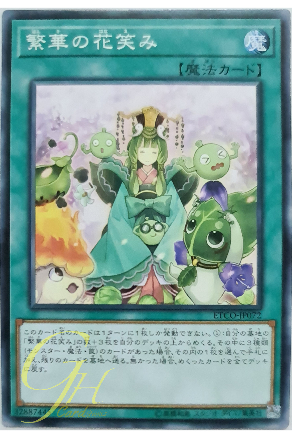 [ETCO-JP072] Flourishing Frolic (Normal Rare)