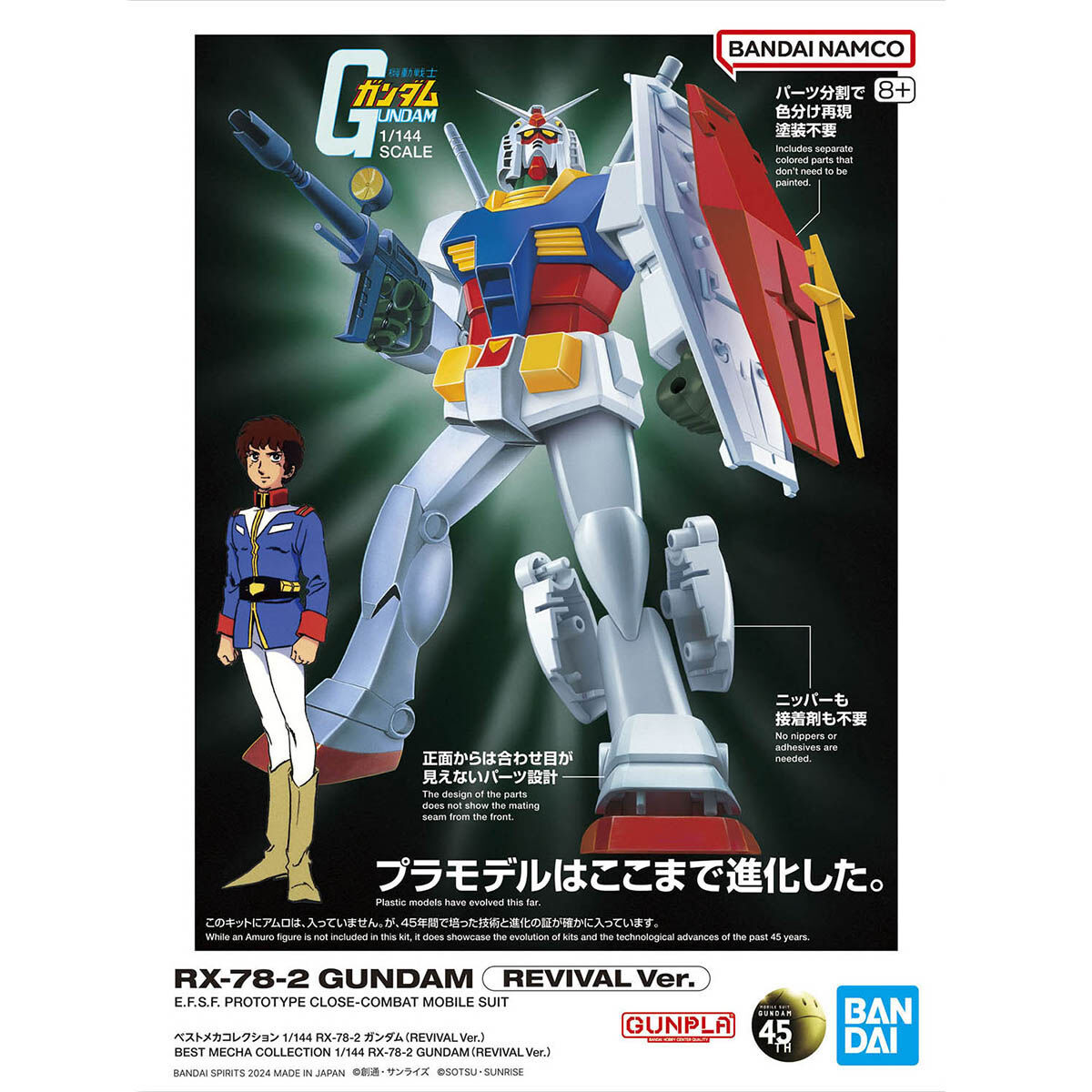 BEST MECHA COLLECTION 1/144 RX-78-2 GUNDAM (REVIVAL VER.)