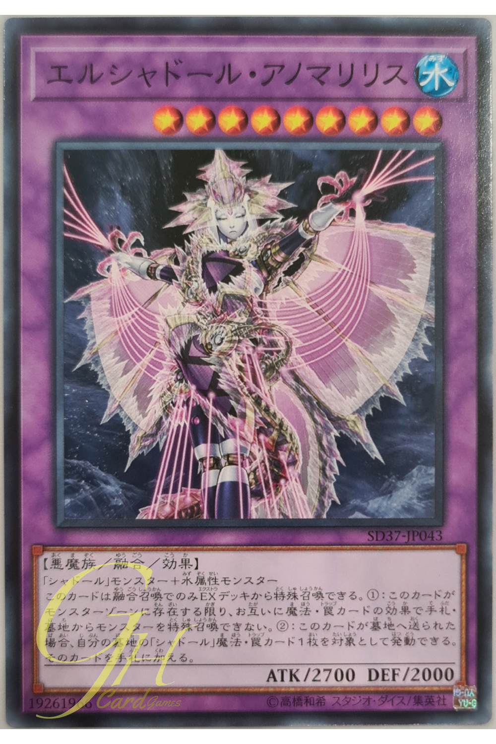 [SD37-JP043] El Shaddoll Anoyatyllis (Common)