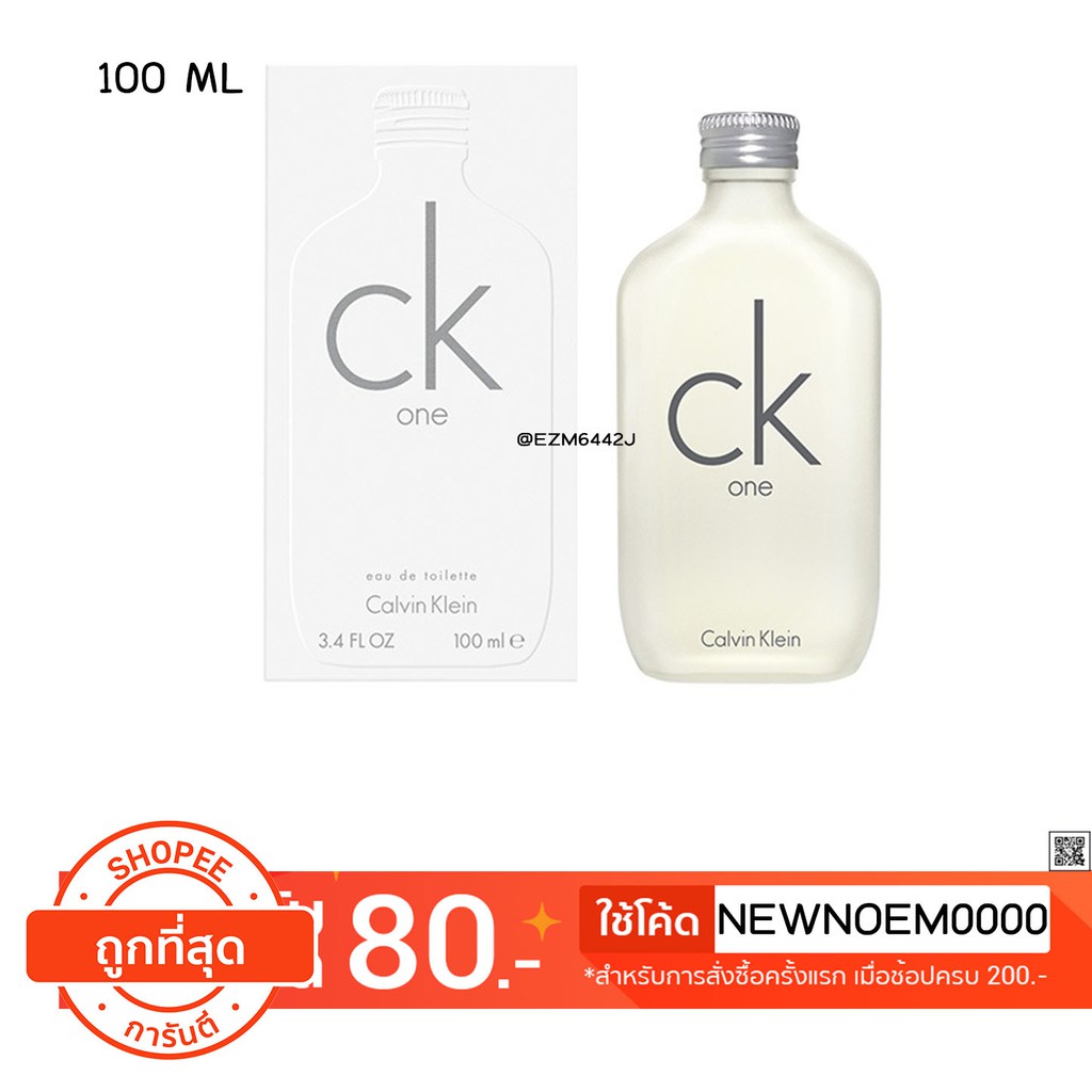 *ของแท้* ผลิต 2020 พร้อมกล่อง น้ำหอม CALVIN KLEIN CK ONE EDT FOR UNISEX EAU DE TOILETTE SPRAY 100 ML