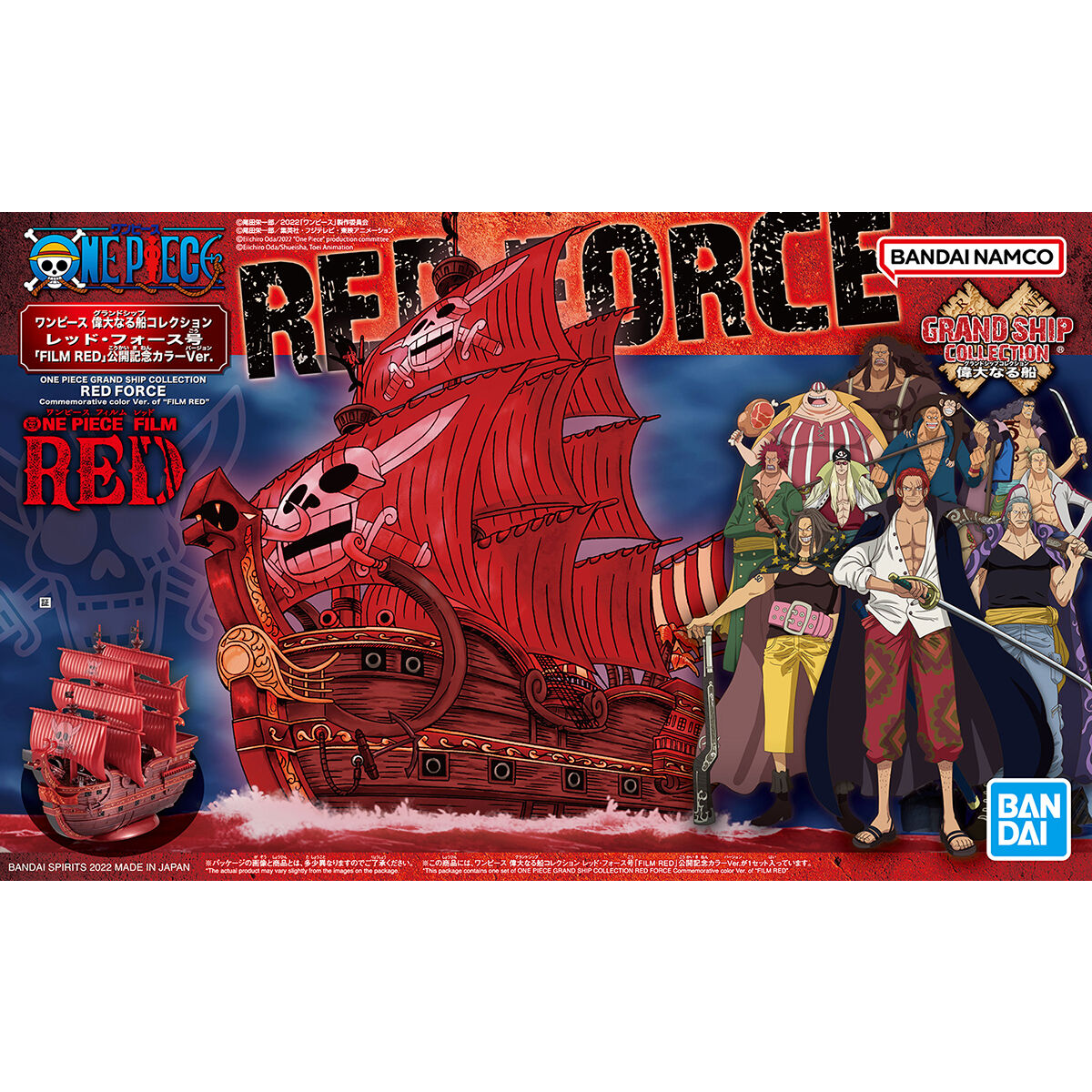 GRAND SHIP COLLECTION RED FORCE COMMEMORATIVE COLOR VER OF FILM RED