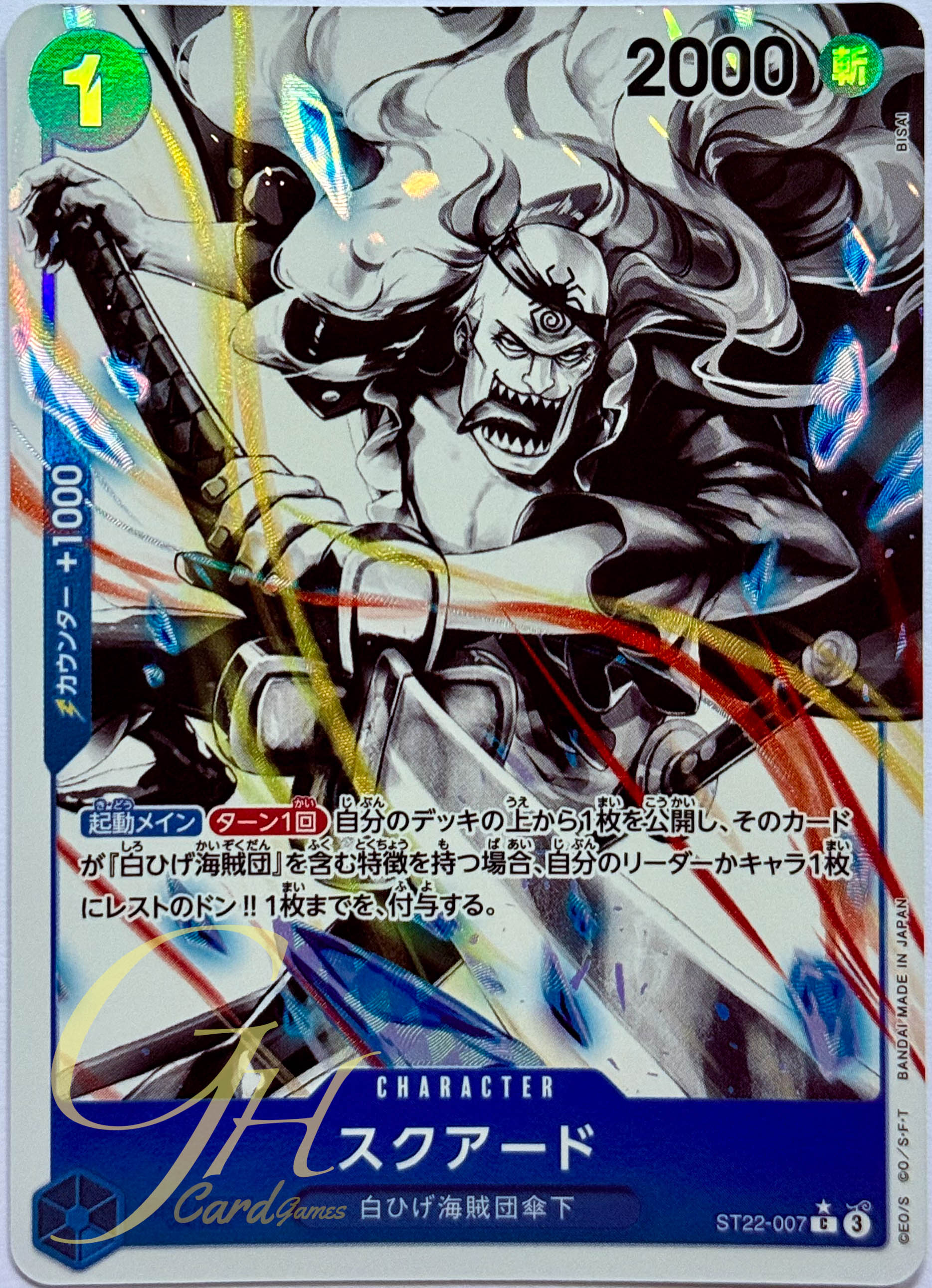 One Piece Card Game [ST22-007] Squard (Common PA)