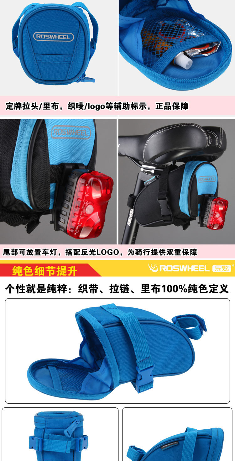 กระเป๋าจักรยาน ติดใต้อาน รุ่น Roswheel 13656
