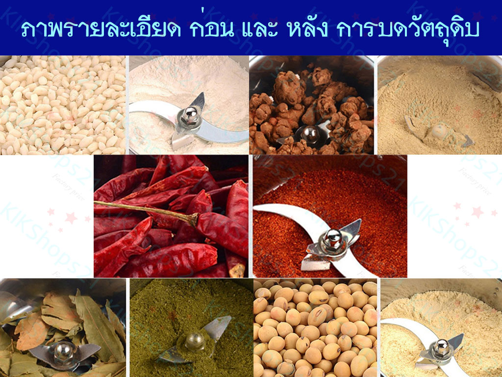 เครื่องบดอุตสาหกรรมขนาดเล็ก
