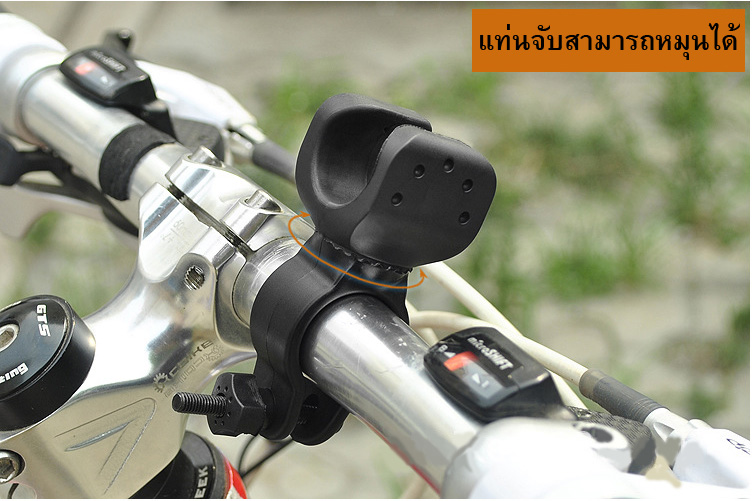 แท่นยืดไฟฉายจักรยาน ติดบนแฮนด์จักรยาน