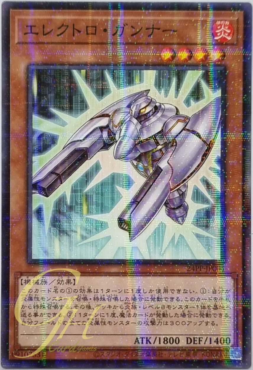 Yugioh [24PP-JP004] Electro Gunner (Normal Parallel Rare)