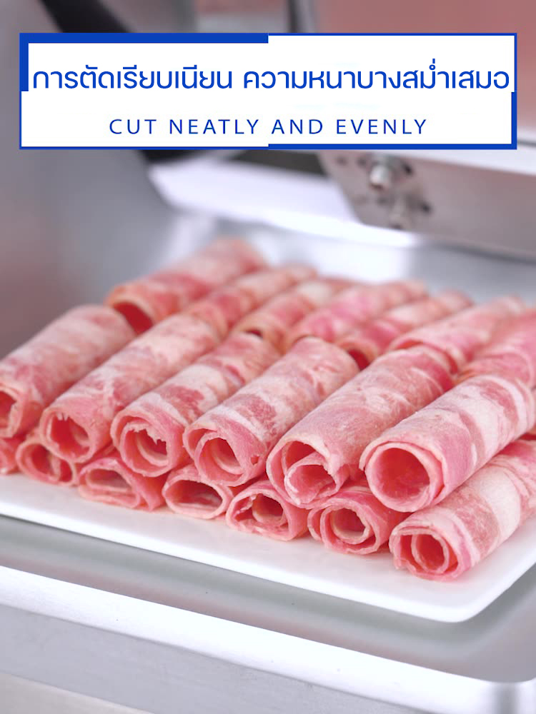 เครื่องหั่นเนื้ออัตโนมัติ/กึ่งอัตโนมัติ รุ่นยอดนิยม