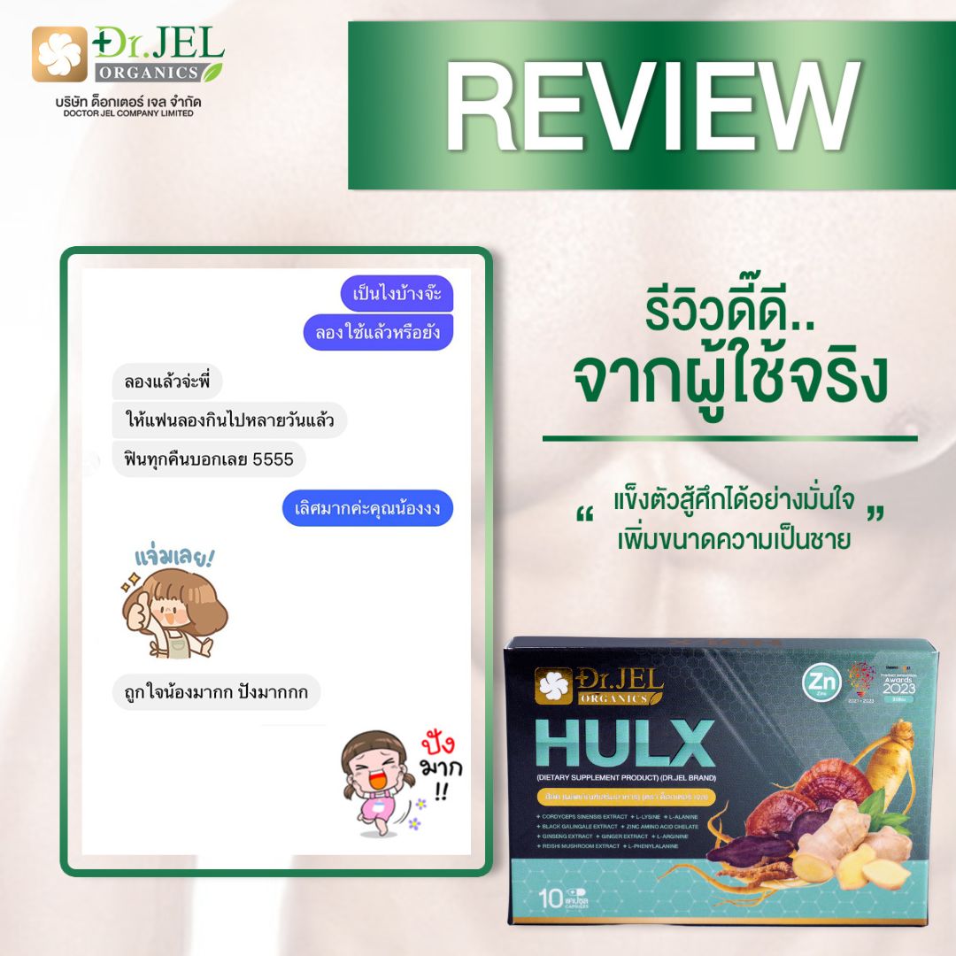 รีวิวอาหารเสริมผู้ชาย Dr.X