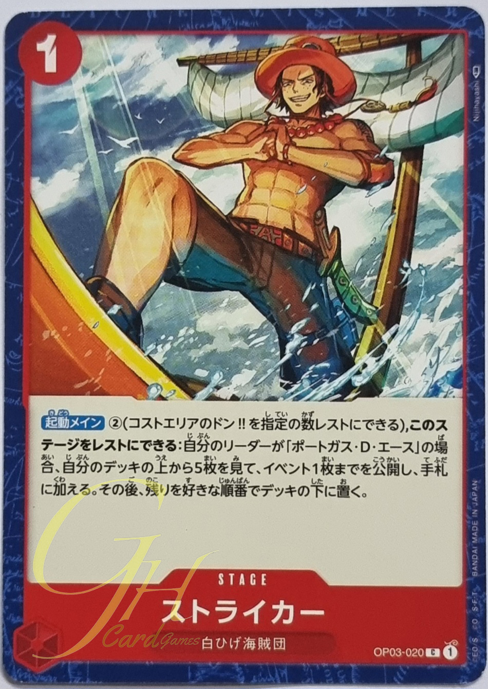 One Piece Card Game [OP03-020] Striker (Common)