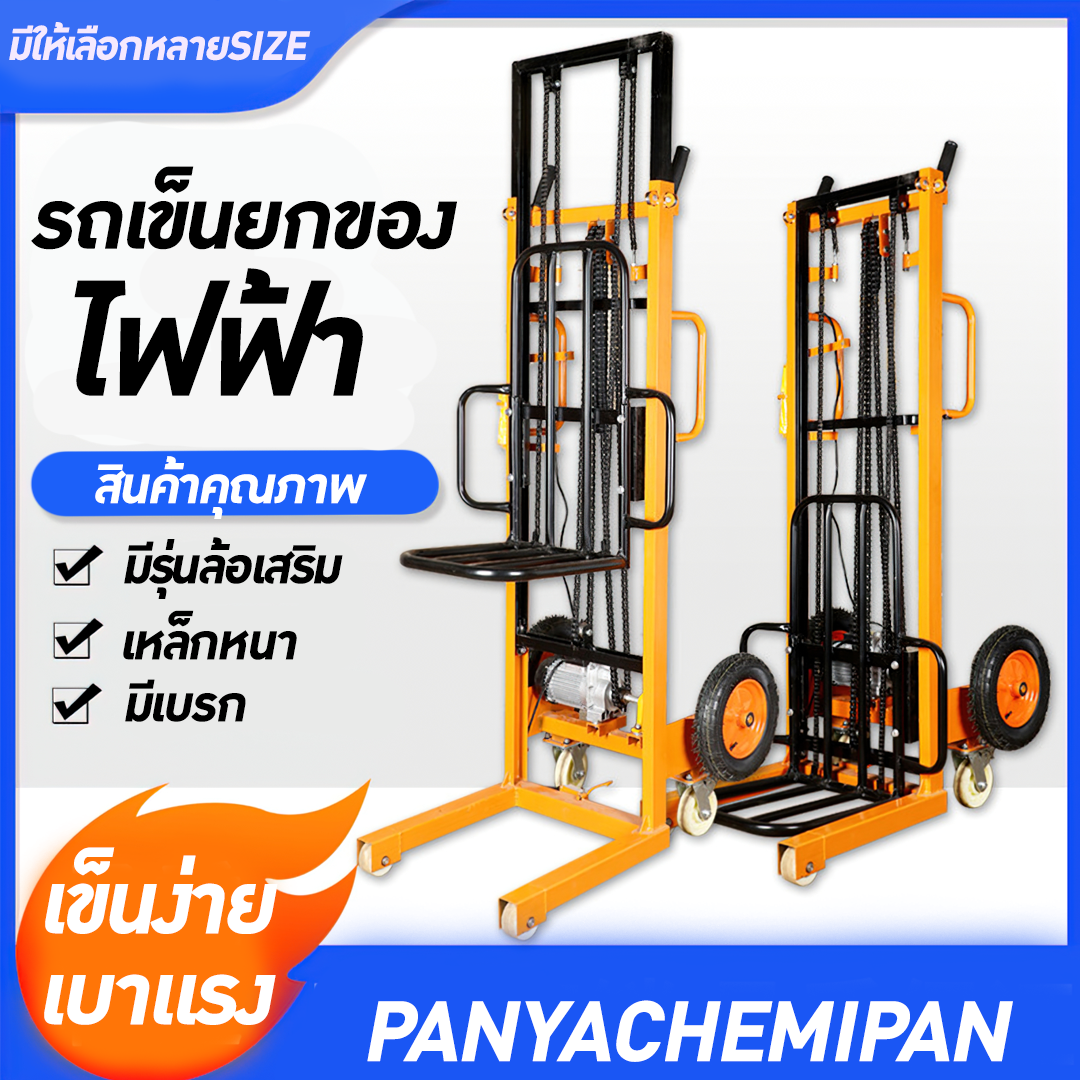 🌈รถเข็นยกของไฟฟ้า เข็นง่ายสะดวก ยกของได้สูงถึง 200 กิโลกรัม ปรับขึ้นลงด้วยระบบไฟฟ้า 1800w Electric Stacker DD1