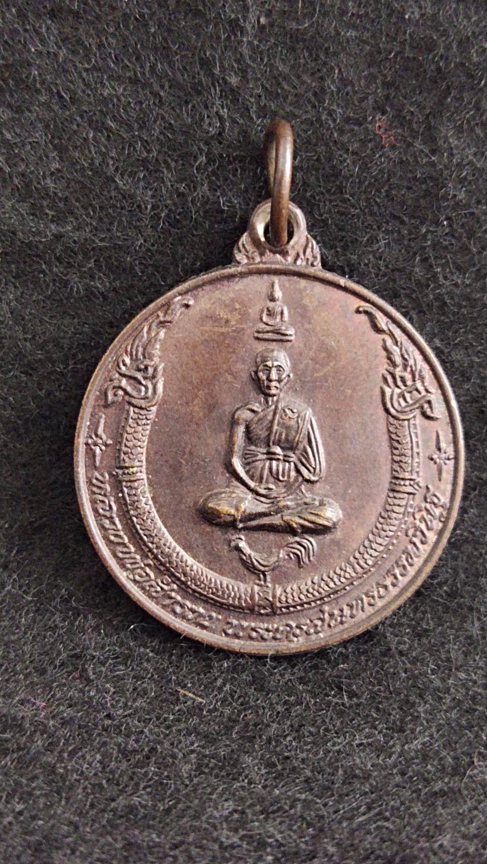 เหรียญหลวงพ่อรวย วัดตะโก อยุธยา