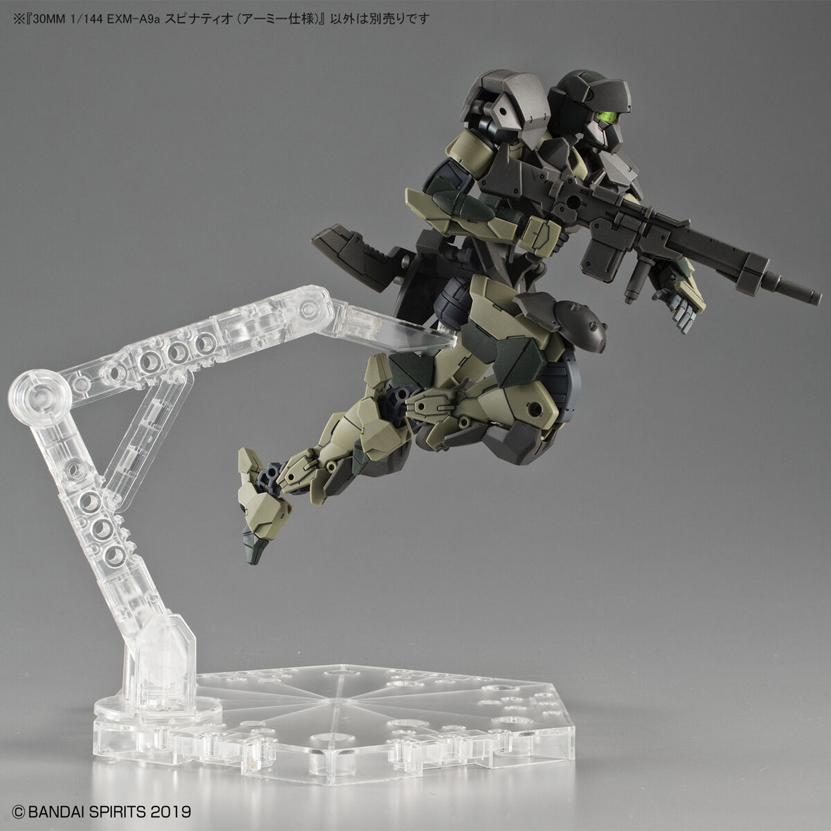 30MM 1/144 EXM-A9a Spinatio (Army specification)