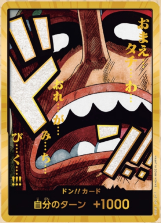 One Piece Card Game [PRB02-DON01] Usopp (Super Rare)