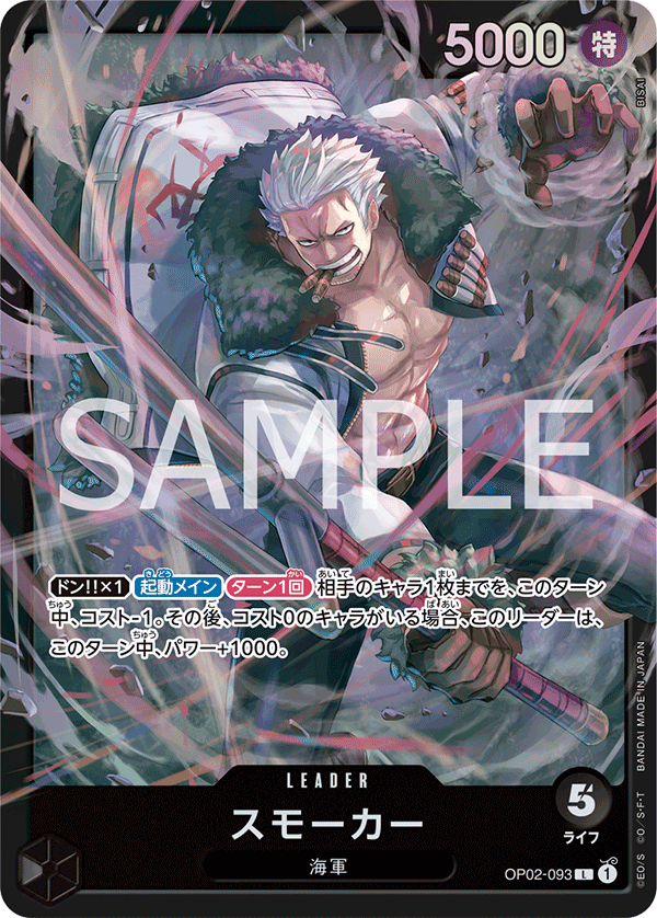 One Piece Card Game [OP02-093] Smoker (Leader SPA)