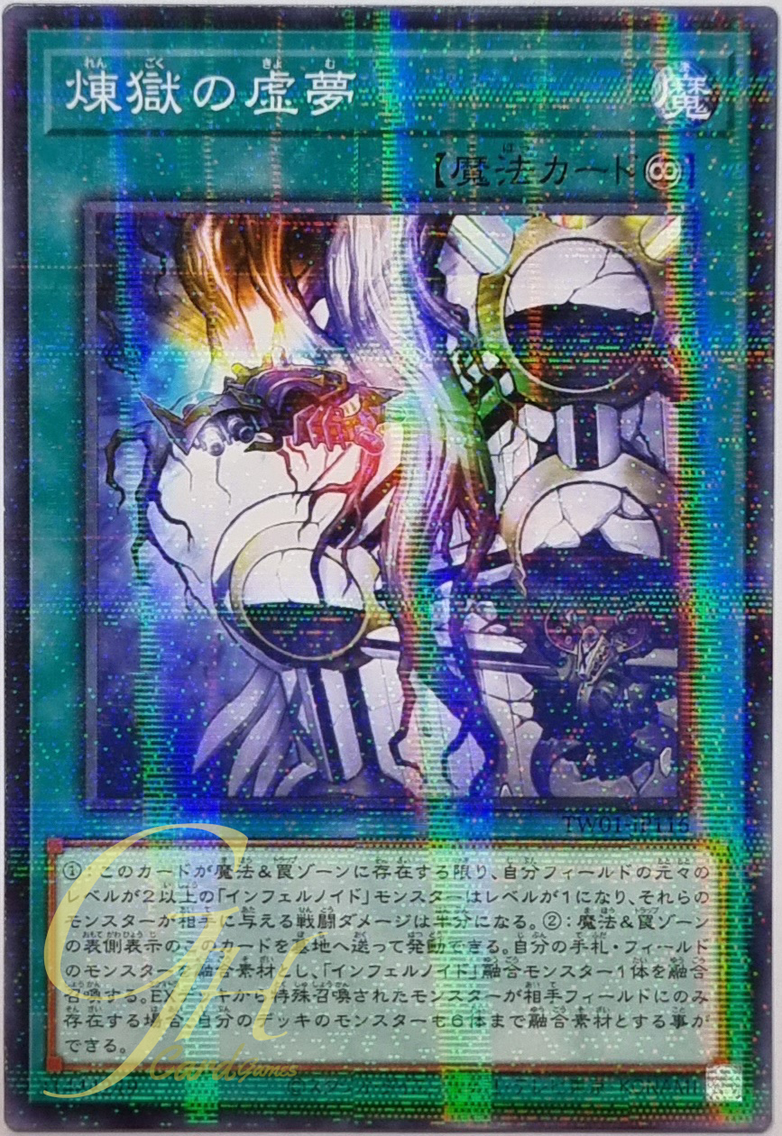 Yugioh [TW01-JP116] Void Imagination (Normal Parallel Rare)