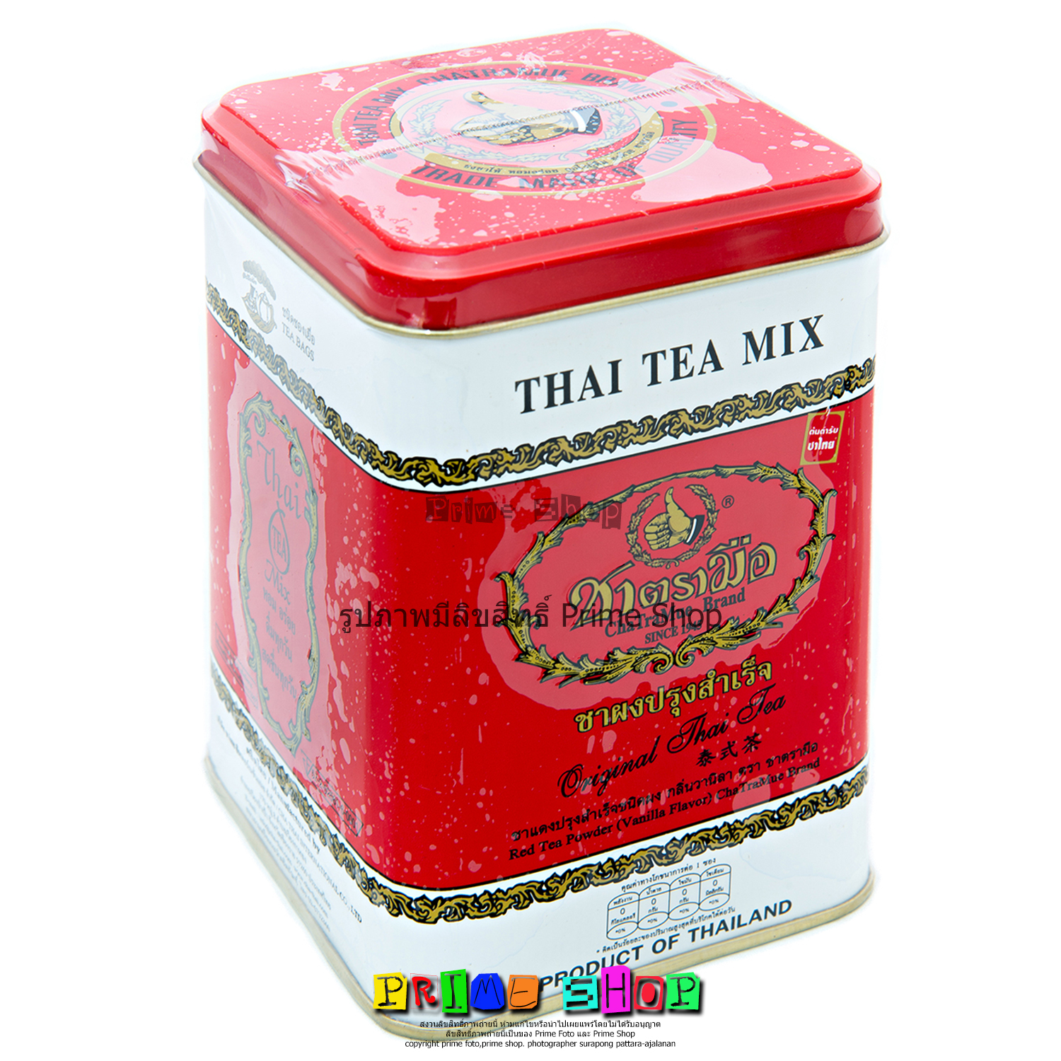 ชาผงปรุงสำเร็จ ตรามือ (แบบซองเยื่อ)