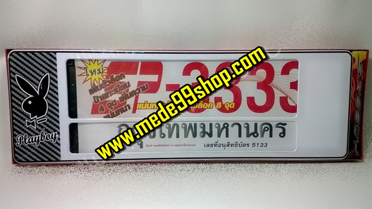 ป้ายทะเบียนกันน้ำ SP-3333 (ยาว-ยาว) -Play Boy เคฟล่าสีเดำ