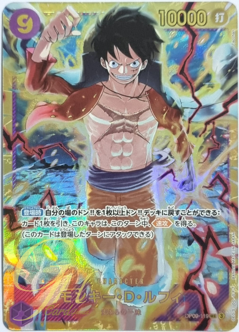 One Piece Card Game [OP09-119] Monkey D. Luffy (Secret Rare)