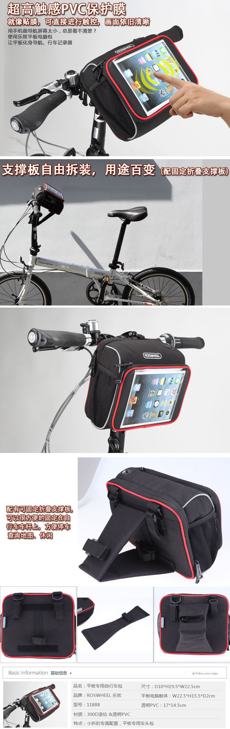กระเป๋าจักรยาน ติดแฮนด์ รุ่น Roswheel 11888