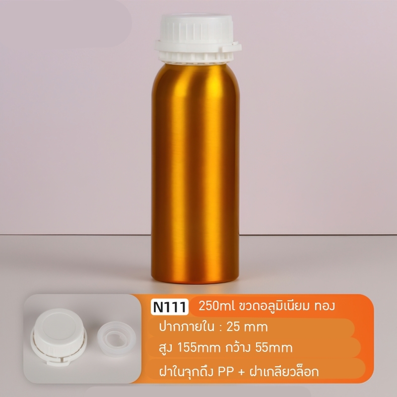 ขวดเคมี ขวดอลูมิเนียม 50-1000มล. aluminiumbottle