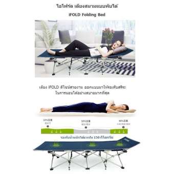 SIVILI iFOLD เตียงสนามแบบพับได้ Eco Move (ฟรี เบาะรองนอน) TR0332