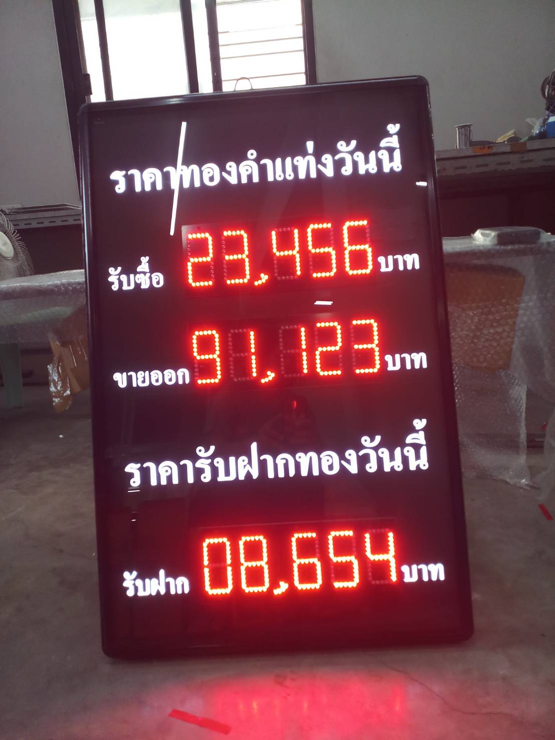 ป้ายราคาทอง