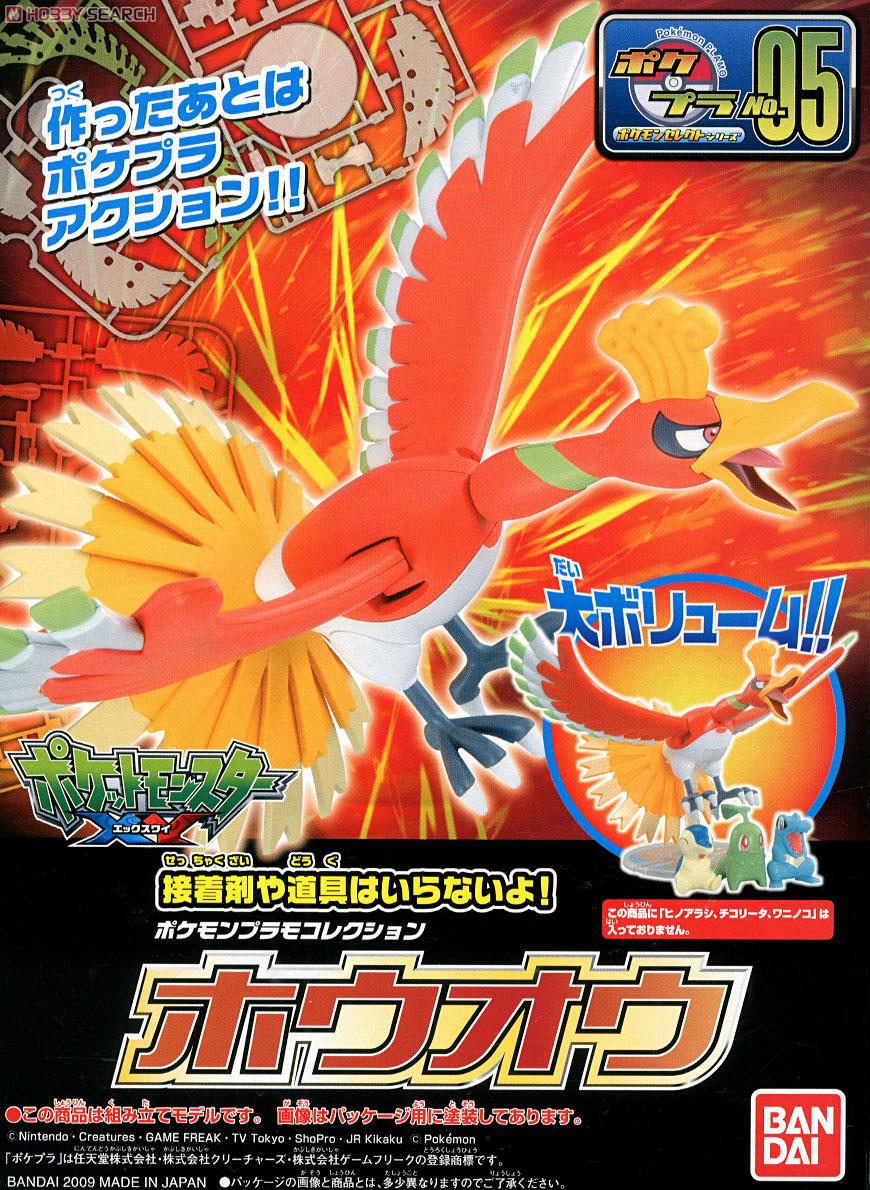 Pokemon Plastic Model Collection Ho-Oh