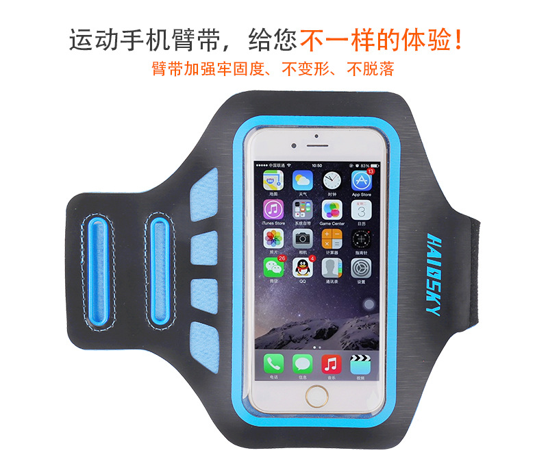 กระเป๋ารัดแขน Armband Haissky รุ่น HSK-15