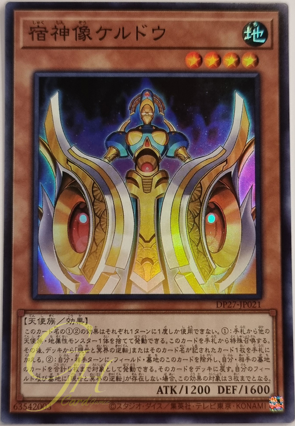 [DP27-JP021] Keldo the Possessed Statue (Super Rare)