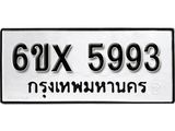 รับจองทะเบียน 5993 –ทะเบียนรถเลข 5993 หมวดใหม่เลขถูกใจจากกรมขนส่ง