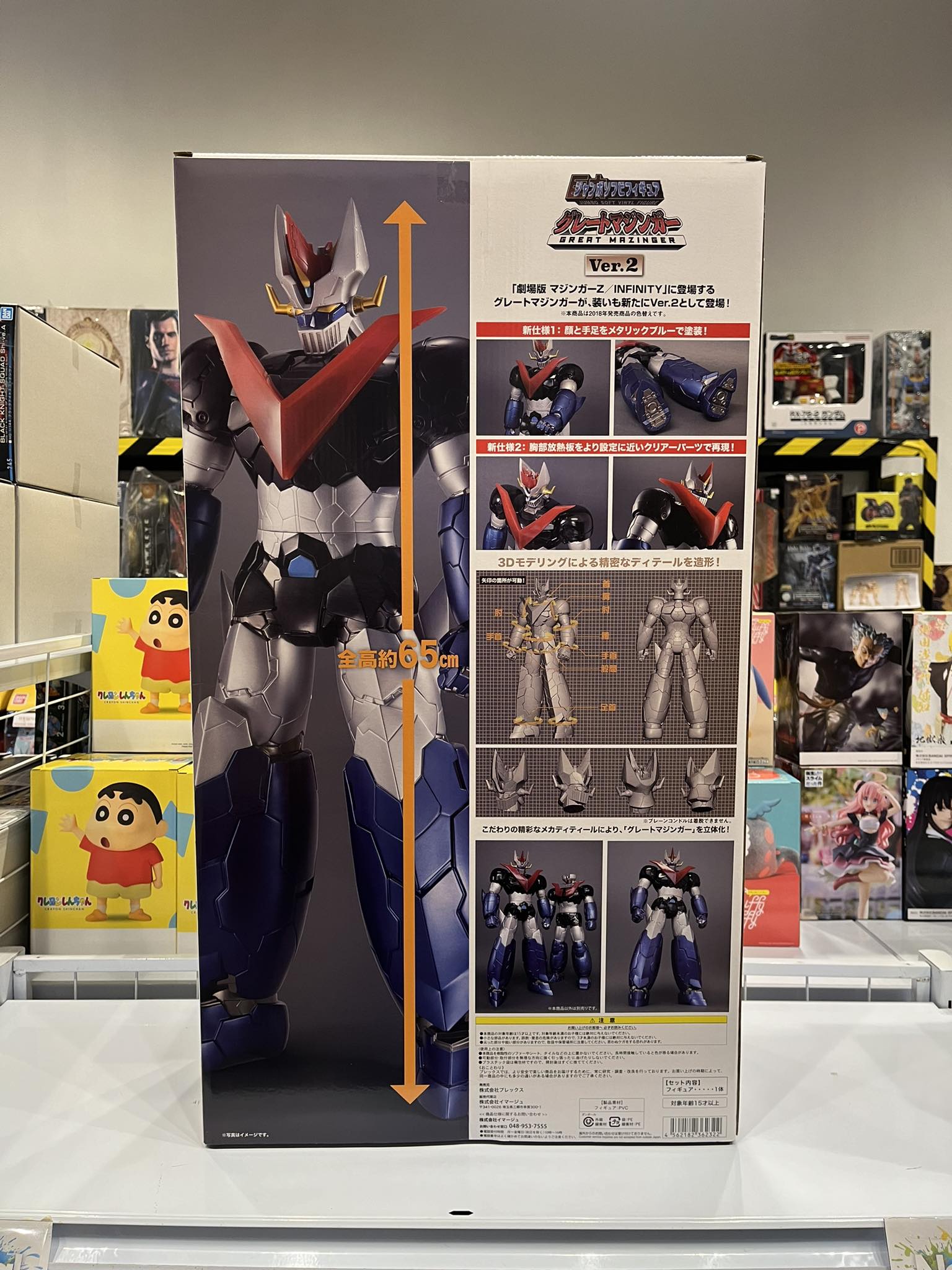 Jambo Soft Vinyl Great Mazinger (Infinity) Ver.2 (Completed)
