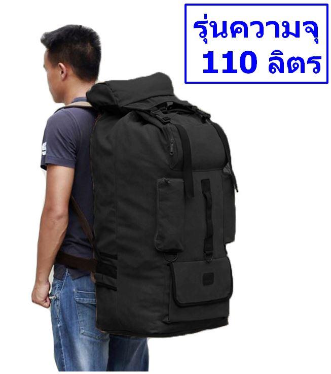 กระเป๋าเป้เดินป่า เป้สะพายหลัง ขนาด 110 ลิตร สีดำ
