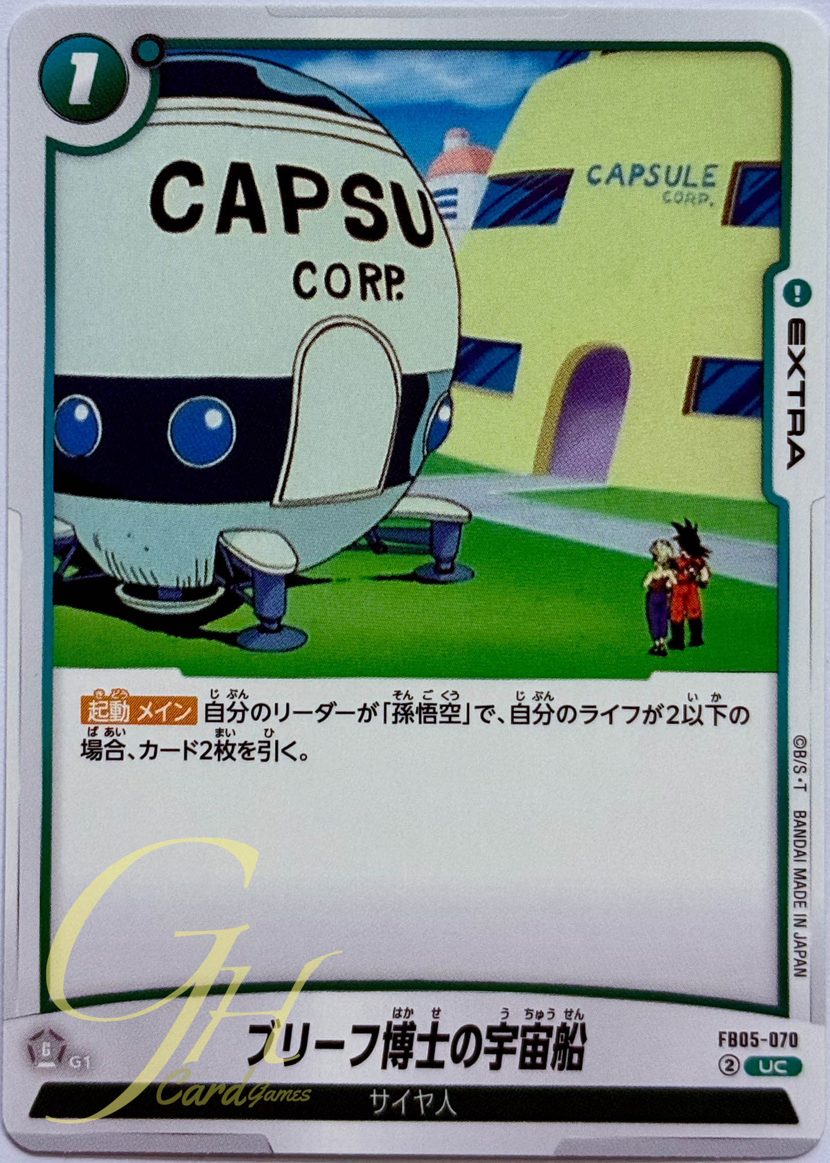 Dragon Ball Card Game [FB05-070] Dr. Brief's Spaceship (Uncommon)